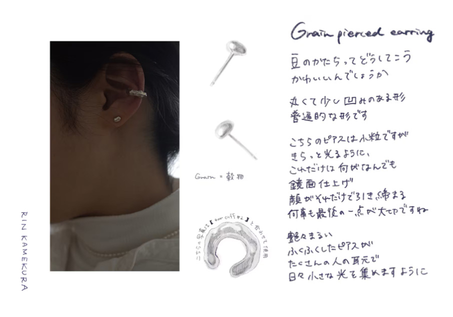 RIN KAMEKURA -美しい佇まいの、御守りのようなジュエリー-｜rooms